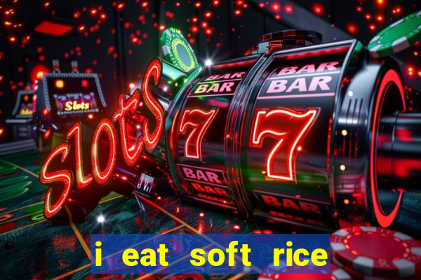 i eat soft rice in another world manga